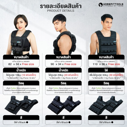 เสื้อถ่วงน้ำหนัก Calisthenic Homefittools HFT รุ่น 30kg_2